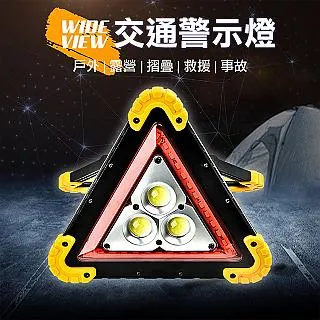 【WIDE VIEW】三角折疊交通警示燈(W838) 歷史價格詳細信息