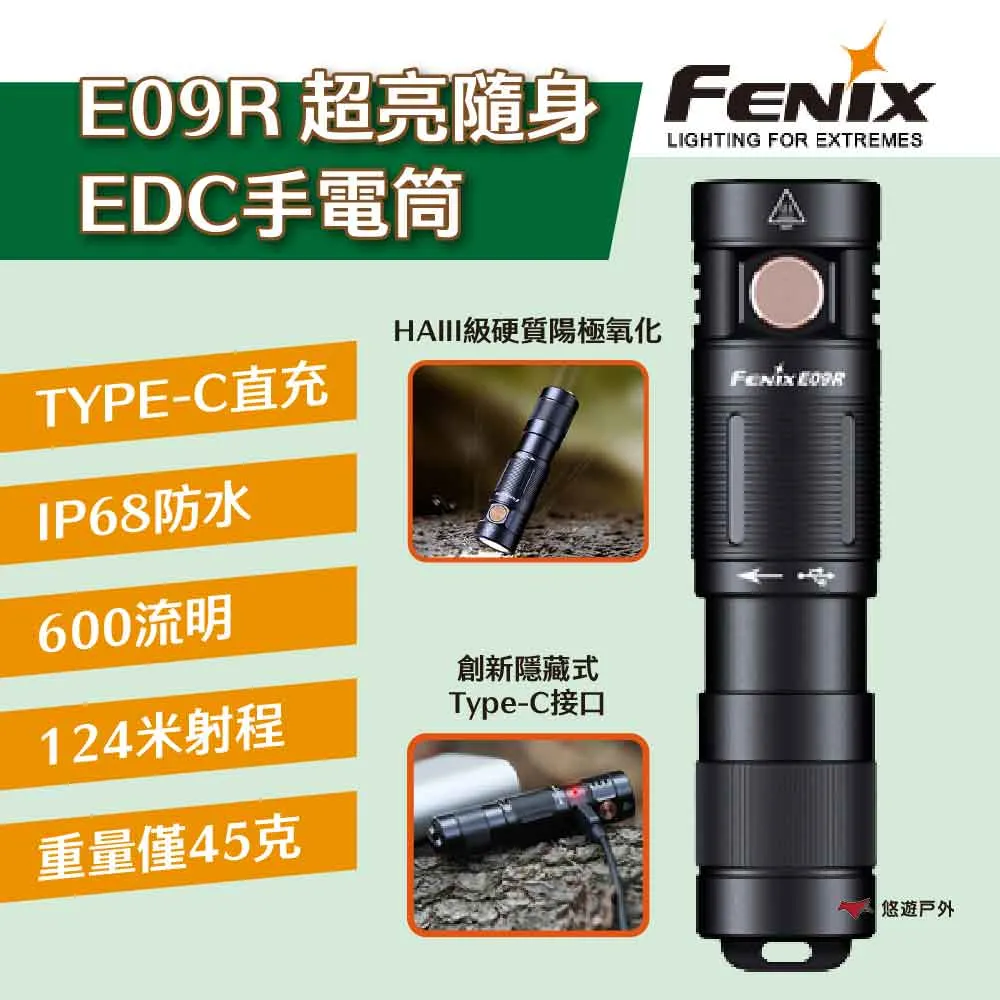 FENIX EDC充電小直筒 1500流明『黑色』(附1860充電電池) E28R 歷史價格詳細信息