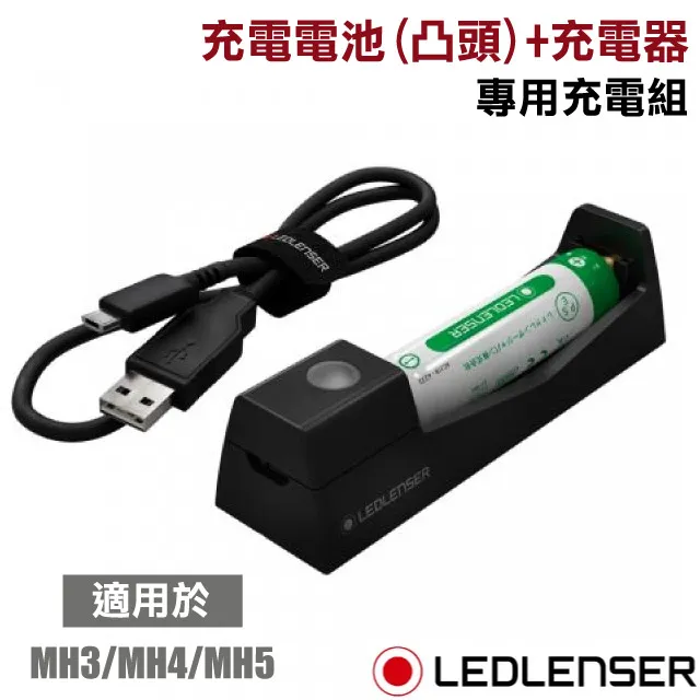 德國 Ledlenser 原廠14500充電電池(凸頭)充電組 歷史價格詳細信息