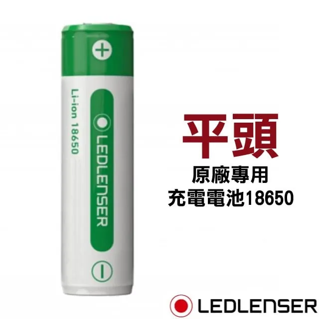 德國 Ledlenser 原廠18650充電電池 歷史價格詳細信息