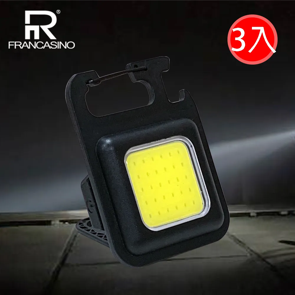 【FRANCASINO】多功能鑰匙扣燈(USB)x2入 歷史價格詳細信息