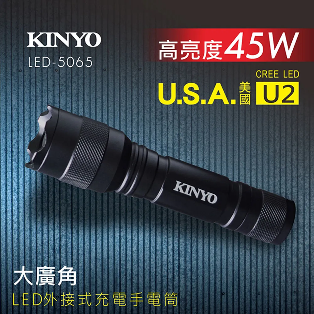 KINYO大廣角外接式充電手電筒LED5065 歷史價格詳細信息