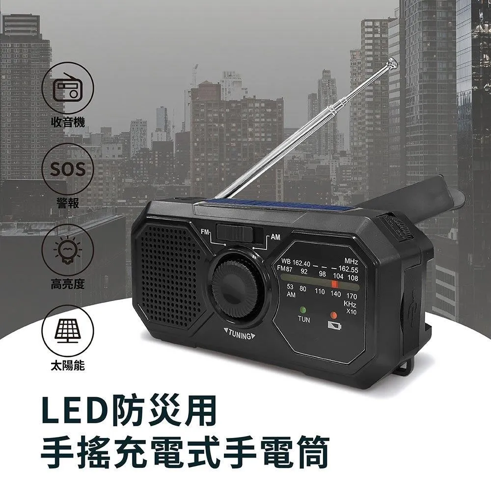 LED手搖充電式手電筒(RD626) 防災包/停電緊急照明/SOS求救警報聲 歷史價格詳細信息