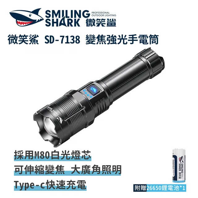 微笑鯊超亮遠射鋁合金可變焦手電 M77白雷射戶遠射高亮手電筒 歷史價格詳細信息