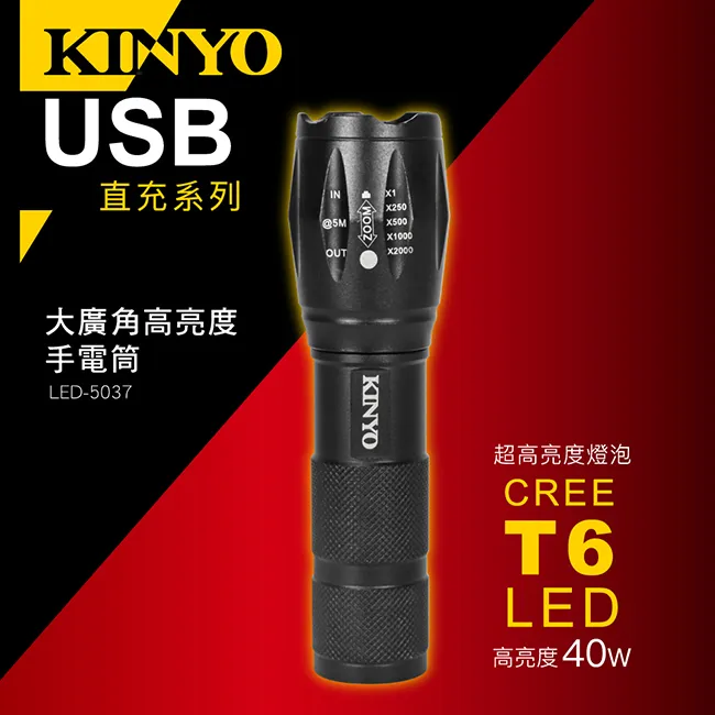 KINYO大廣角外接式充電手電筒LED5065 歷史價格詳細信息