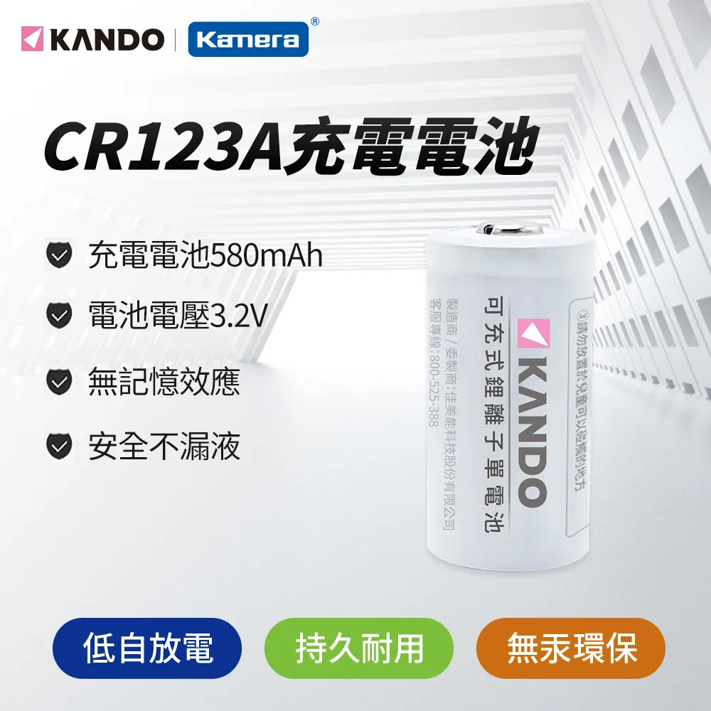 BESTON 可重複充電低自放鋰電池 CR123A 特惠2入 歷史價格詳細信息