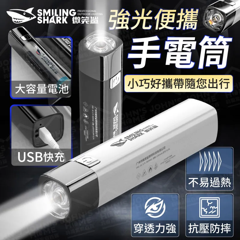 USB便攜手電筒 手電筒 迷你手電筒 便攜手電筒 【小麥購物】24H出貨 隨身手電筒 充電手電筒 強光手電筒【Y045】 歷史價格詳細信息