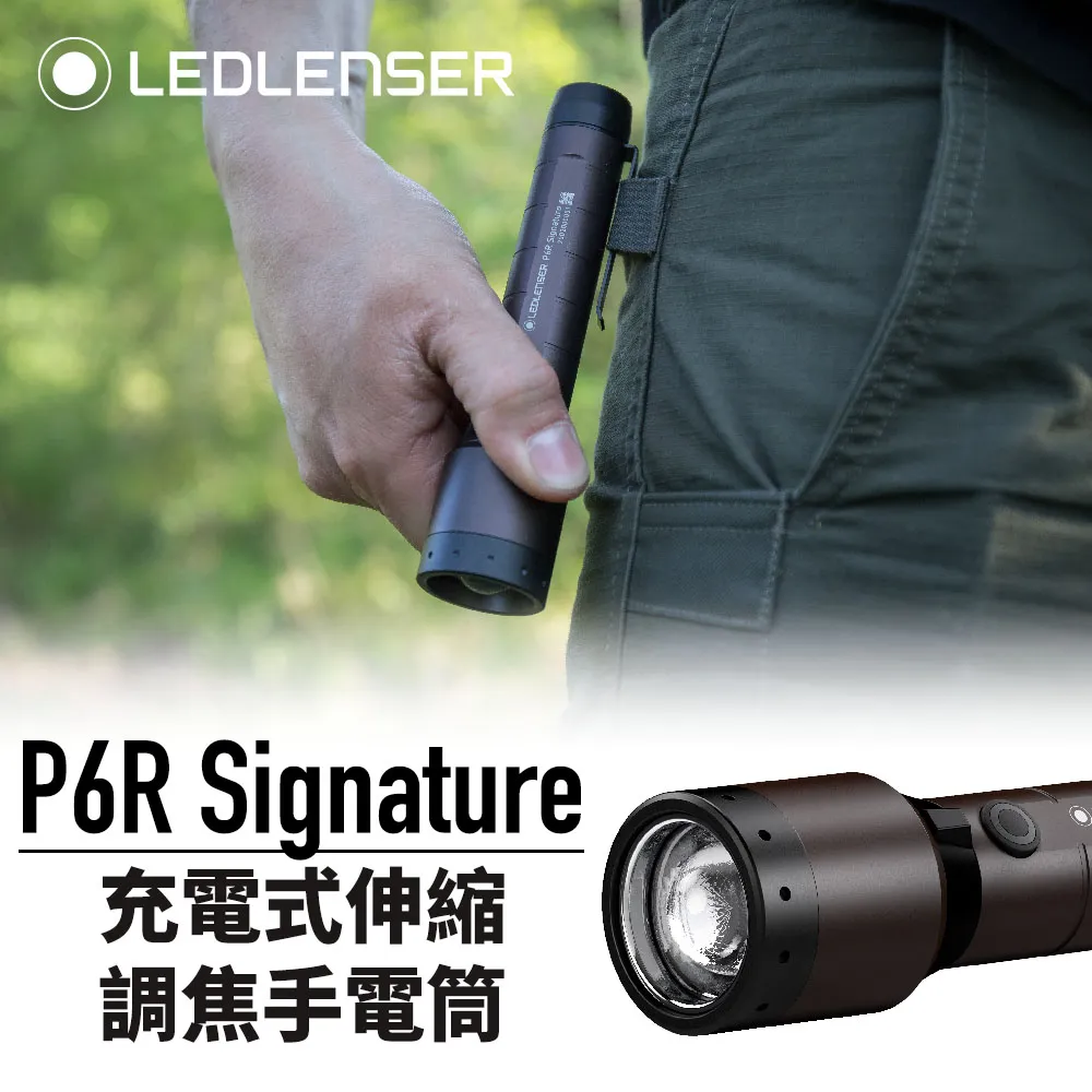 【德國Ledlenser】P6R Work 充電式伸縮調焦手電筒 歷史價格詳細信息