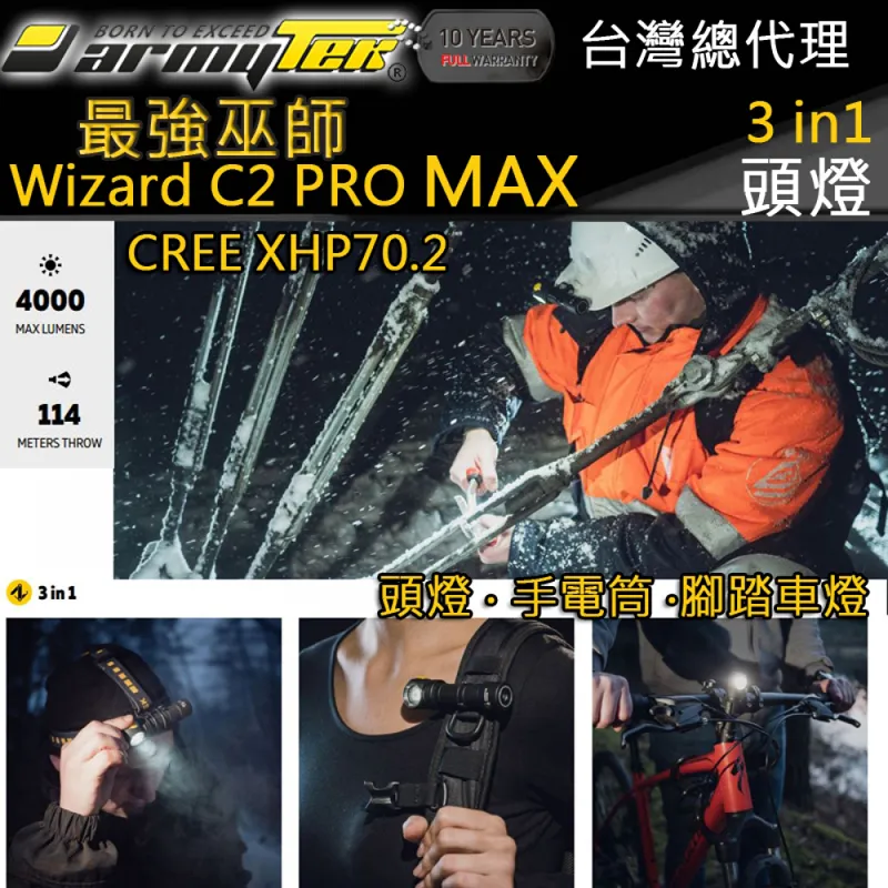 ARMYTEK Wizard C2 Pro Max LR 4150流明 181米 頭燈/手電筒/自行車燈 歷史價格詳細信息