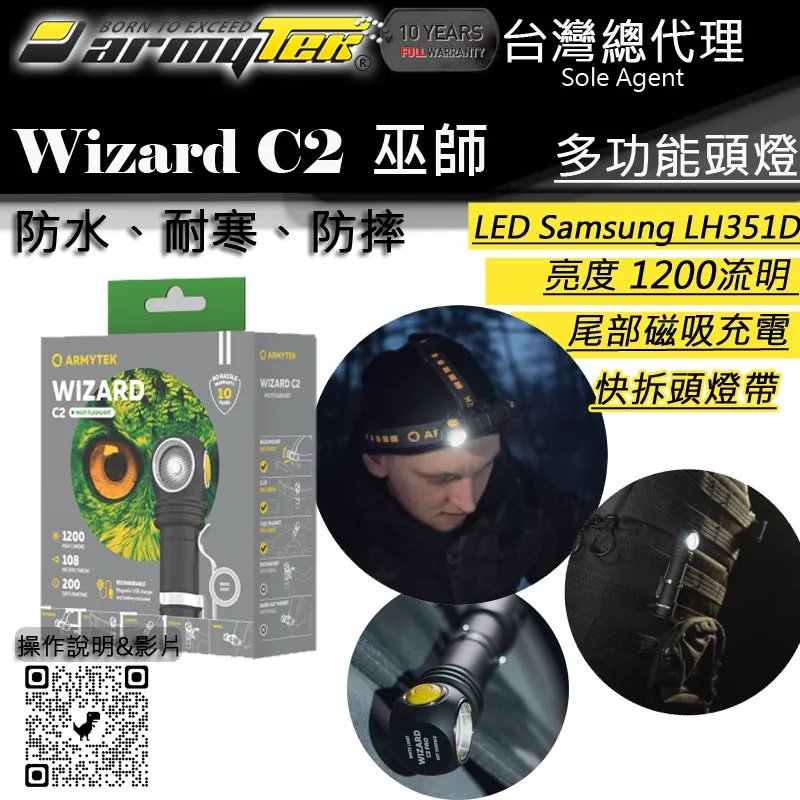 ARMYTEK Wizard C2 Pro Max LR 4150流明 181米 頭燈/手電筒/自行車燈 歷史價格詳細信息