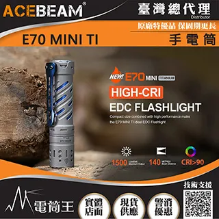 ACEBEAM E70 4600流明 240米 XHP70.2 EDC 隨身 高亮度手電筒 攻擊頭 EDC 歷史價格詳細信息