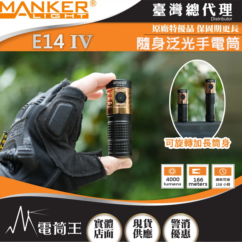 Manker MC13 II 2000流明 600米 聚光高亮手電筒 通用18350/18650電池 附柔光罩 歷史價格詳細信息