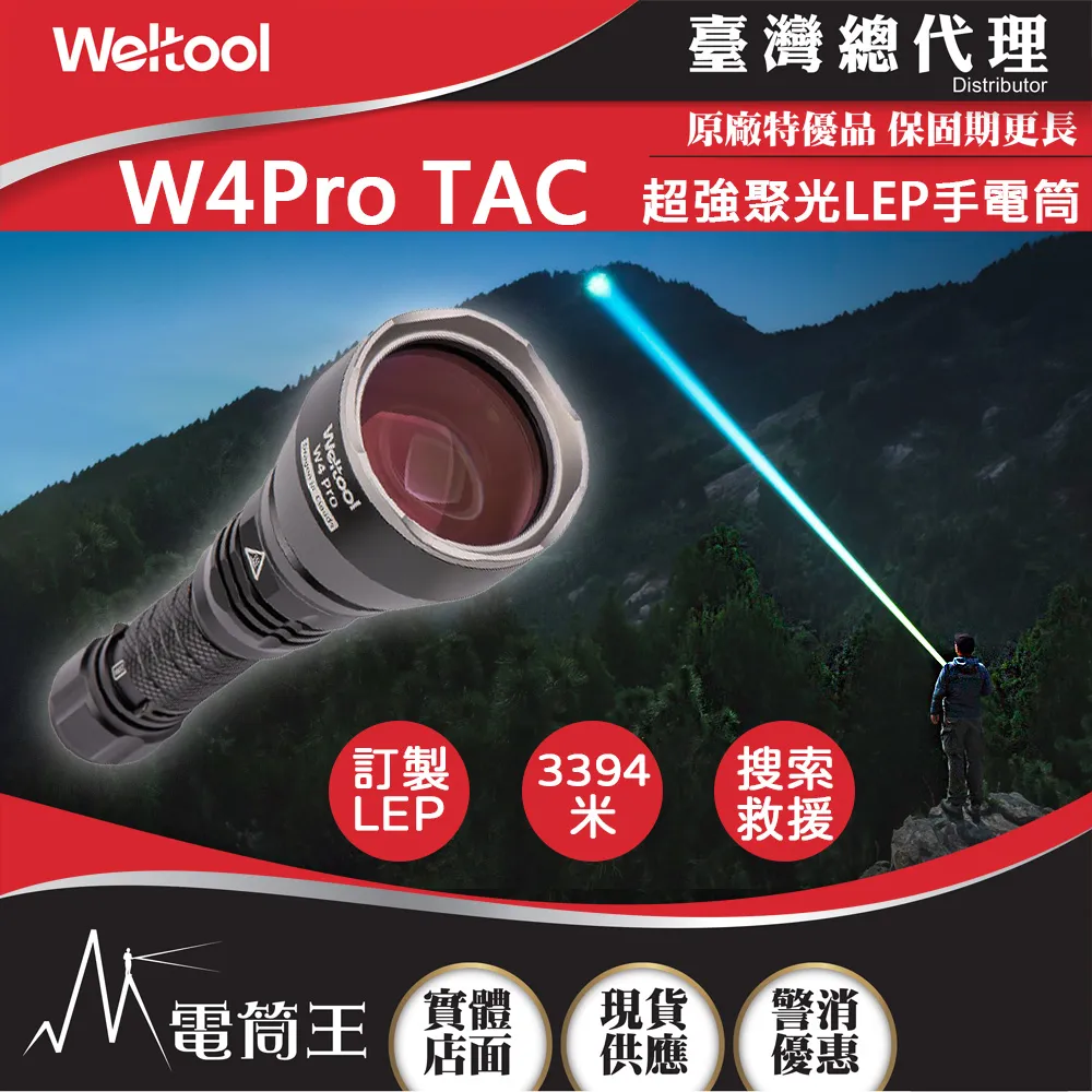 Weltool T17 Ironclad Virtue 600流明 239米 軍規戰術手電筒 一體化鑄造 歷史價格詳細信息