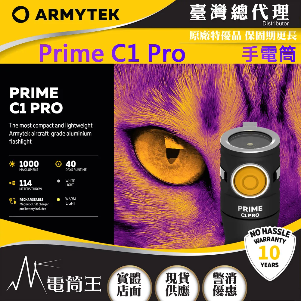 Armytek Parma C2 Pro 1500流明 350米 戰術手電筒 高亮遠射 內建導軌安裝座 歷史價格詳細信息