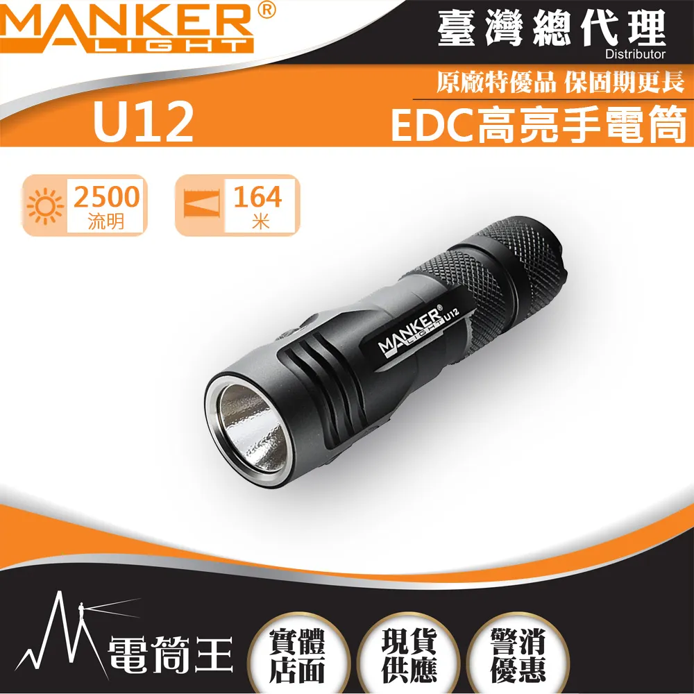 Manker MC13 II 2000流明 600米 聚光高亮手電筒 通用18350/18650電池 附柔光罩 歷史價格詳細信息