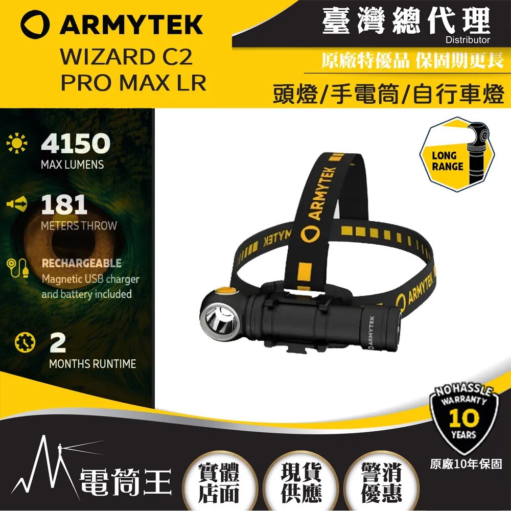Armytek Parma C2 Pro 1500流明 350米 戰術手電筒 高亮遠射 內建導軌安裝座 歷史價格詳細信息