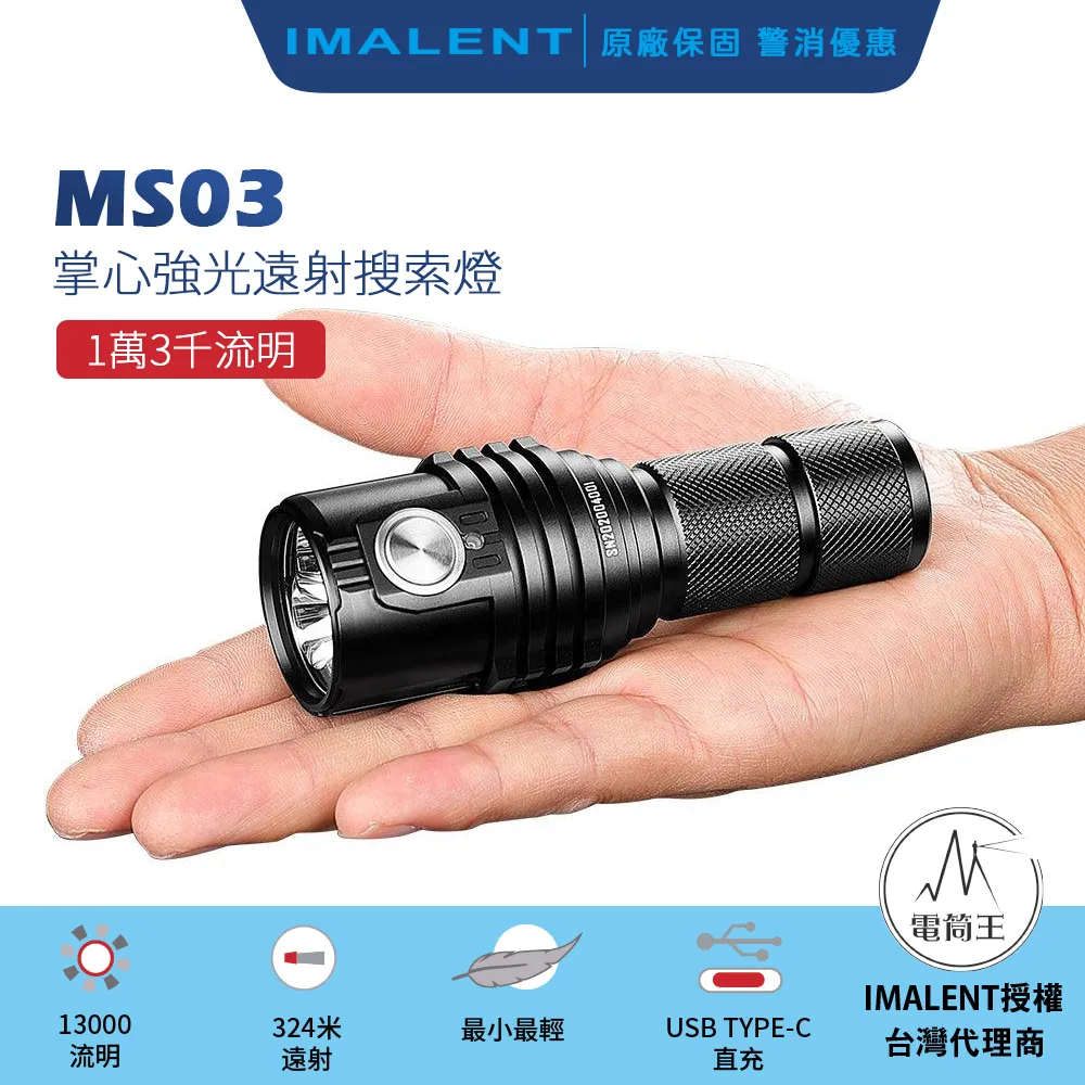 【IMALENT】錸特光電 BL50 雙光源隨身戰術手電筒(3600流明 428米 365nm紫外光 EDC 遠射 搜索) 歷史價格詳細信息