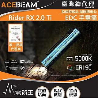 ACEBEAM Rider RX 2.0 Ti 鈦-電路圖 700流明 高顯色EDC手電筒 AA 歷史價格詳細信息