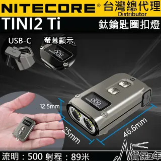 TINI2  TIKI TIP2 SE TUP迷你金屬鑰匙燈手電筒 歷史價格詳細信息