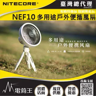 NITECORE NEF20 柔風掛脖風扇 頸掛風扇 16小時續航 360度送風 三檔風力 USB-C充電 歷史價格詳細信息
