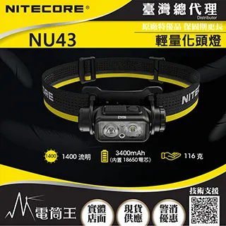 【NITECORE】NU43 超輕量戶外頭燈 1400流明(戶外 登山 露營 野跑 夜跑 工作頭燈 USB-C充電 強光LED) 歷史價格詳細信息