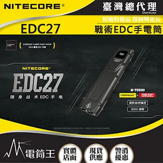 NITECORE EDC25 3000流明 300米 戰術EDC戰術手電 一鍵高亮 一鍵爆閃 歷史價格詳細信息
