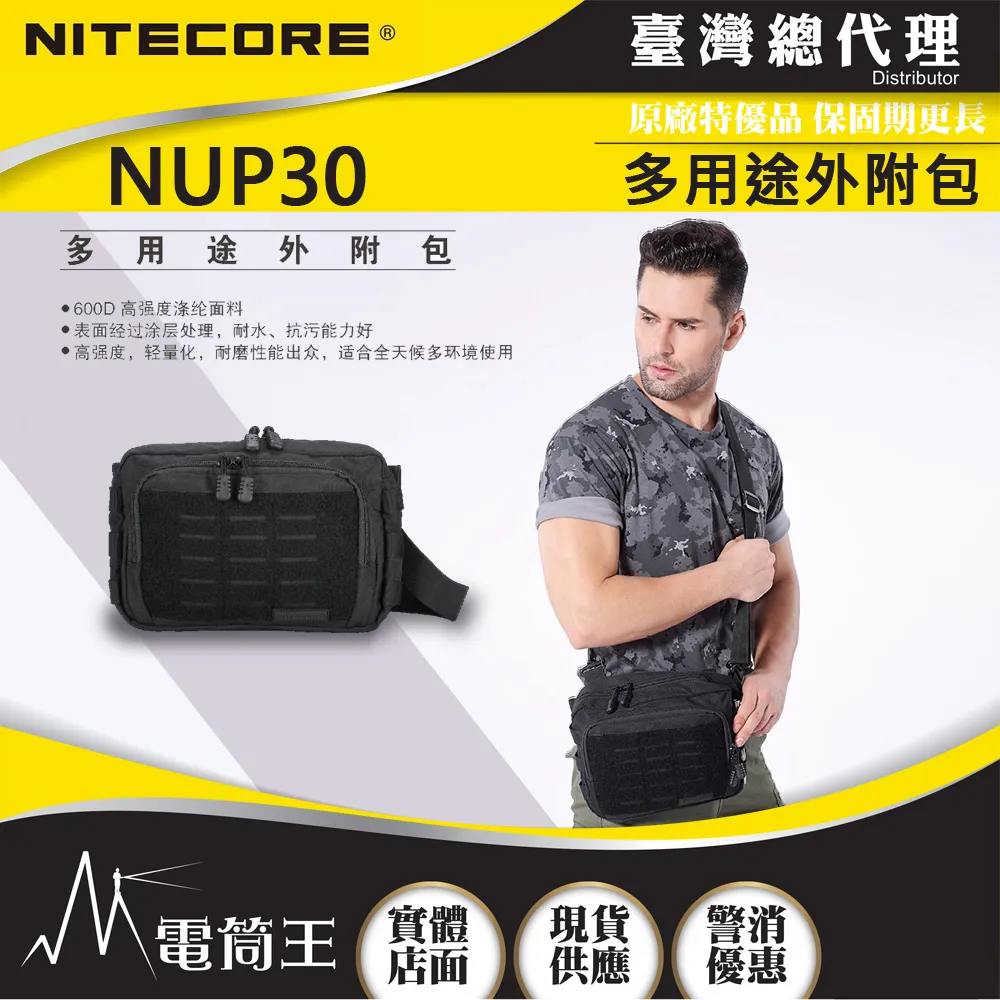 【NITECORE】NCP30 HOLSTER 高強度多功能軍規 戰術電筒套 / 工具套 CORDURA 1000D尼 歷史價格詳細信息