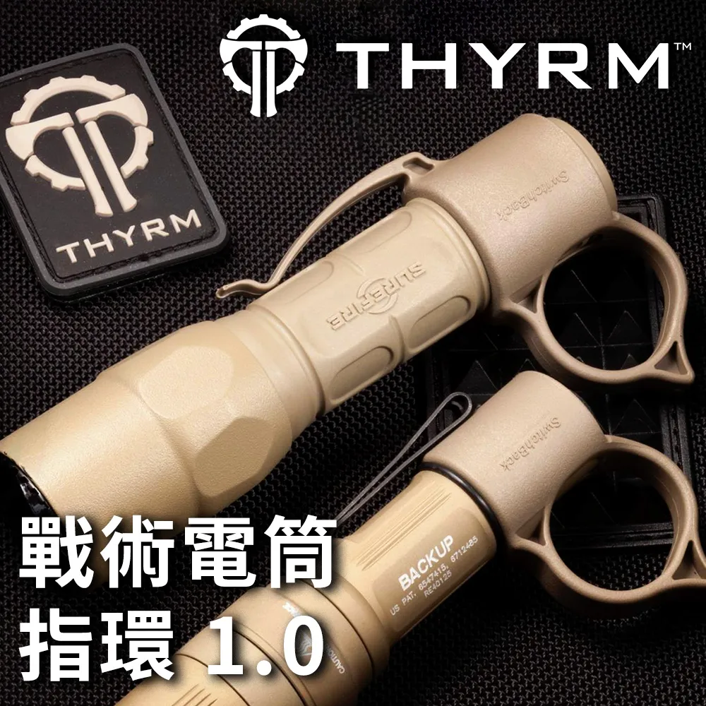 美國THYRM VARIARC 軍用頭盔手電筒固定旋轉底座 - 國軍頭盔/Ops-Core 適用 歷史價格詳細信息