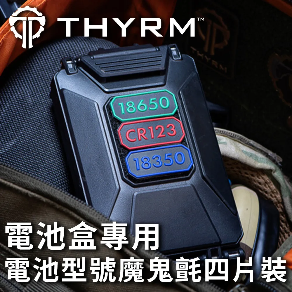 美國THYRM CV5M 電池盒專用電池型號魔鬼氈四片裝 - 沙色 歷史價格詳細信息