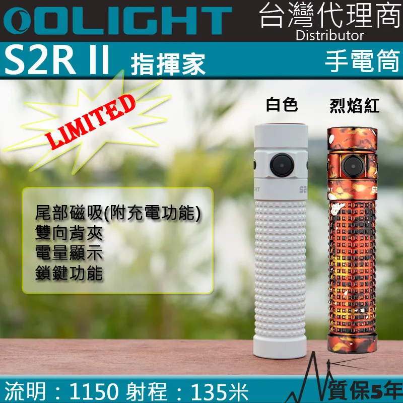 【Olight】電筒王 OSP157(Osight Picatinny導軌安裝適配器 適用於 Osight) 歷史價格詳細信息