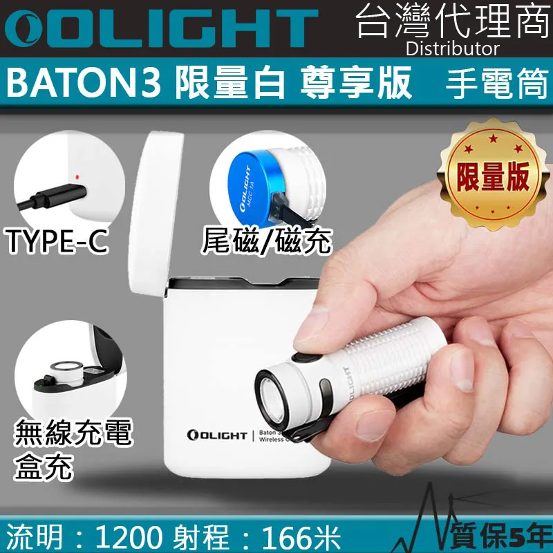 Olight BATON3 指揮家3【標準版】1200流明 166米射程 尾部磁吸 S1R 5段亮度 台灣總代理 歷史價格詳細信息