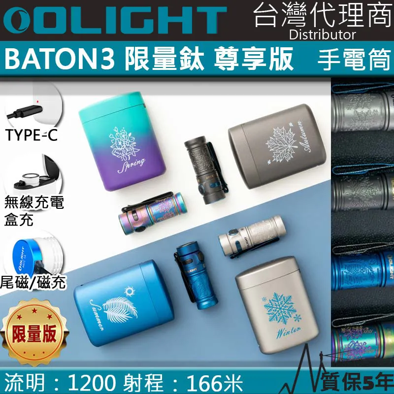 Olight BATON3 指揮家3【標準版】1200流明 166米射程 尾部磁吸 S1R 5段亮度 台灣總代理 歷史價格詳細信息