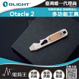 Olight Otacle P1S 多功能萬用工具 9合1工具組 萬用刀 小刀 剪刀 開罐器 螺絲起子 歷史價格詳細信息