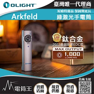 OLIGHT Arkfeld UV 1000流明 高亮度手電筒 UV光二合一 螢光檢測 真偽鑒定 污漬識別 歷史價格詳細信息