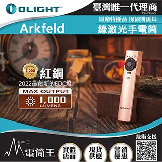 OLIGHT Arkfeld UV 1000流明 高亮度手電筒 UV光二合一 螢光檢測 真偽鑒定 污漬識別 歷史價格詳細信息
