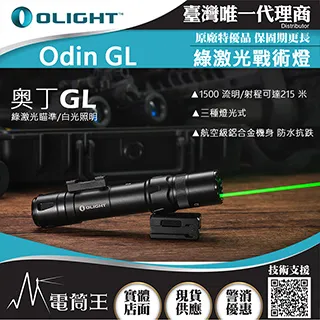 Olight ODIN系列槍軌 導軌 槍夾 M-LOK 1913 PIC RAIL 皮卡汀尼 戰術滑軌 歷史價格詳細信息