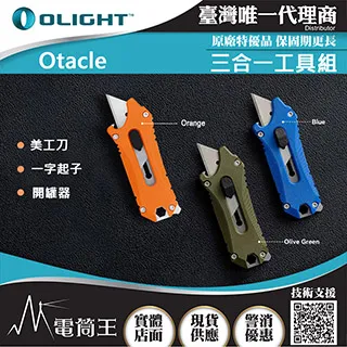 Olight Otacle P1S 多功能萬用工具 9合1工具組 萬用刀 小刀 剪刀 開罐器 螺絲起子 歷史價格詳細信息