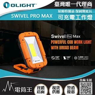 Olight SWIVEL 400流明 80米 多功能工作燈 露營燈 磁吸 掛勾 全泛光照明 磁鐵 夜光條 歷史價格詳細信息