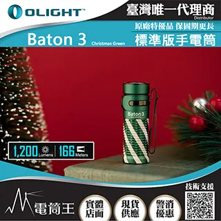 Olight BATON3 指揮家3【標準版】1200流明 166米射程 尾部磁吸 S1R 5段亮度 台灣總代理 歷史價格詳細信息