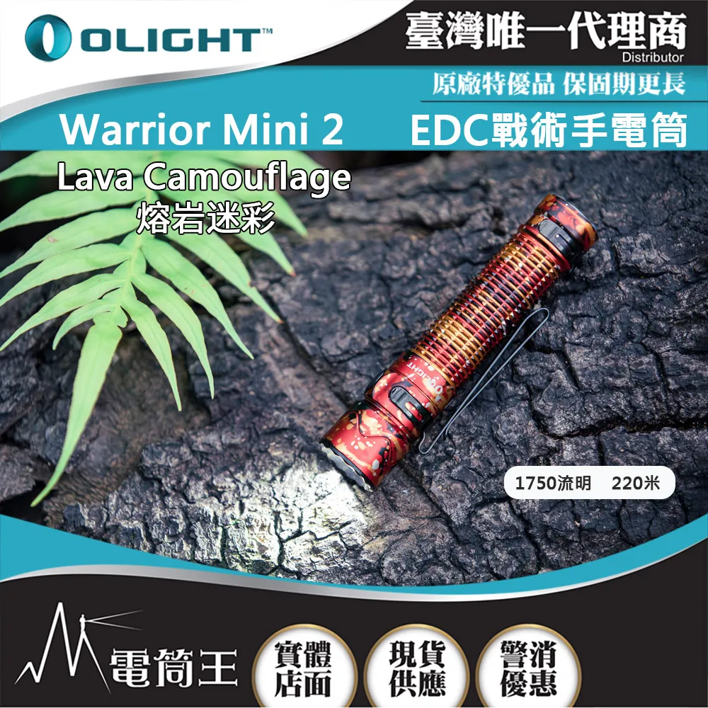 Olight WARRIOR 3S 2300流明 300米 戰術值勤高亮度手電筒 磁吸充電線 一鍵高亮 爆閃 歷史價格詳細信息