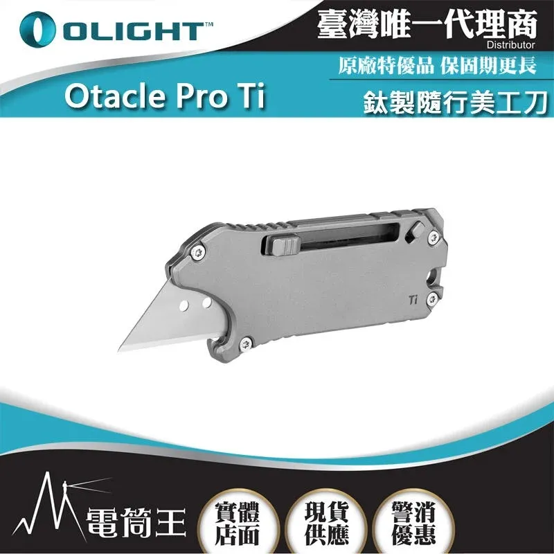 Olight Otacle P1S 多功能萬用工具 9合1工具組 萬用刀 小刀 剪刀 開罐器 螺絲起子 歷史價格詳細信息