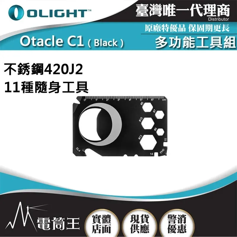 Olight Otacle P1S 多功能萬用工具 9合1工具組 萬用刀 小刀 剪刀 開罐器 螺絲起子 歷史價格詳細信息