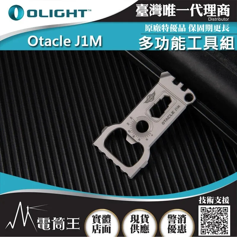 Olight Otacle P1S 多功能萬用工具 9合1工具組 萬用刀 小刀 剪刀 開罐器 螺絲起子 歷史價格詳細信息