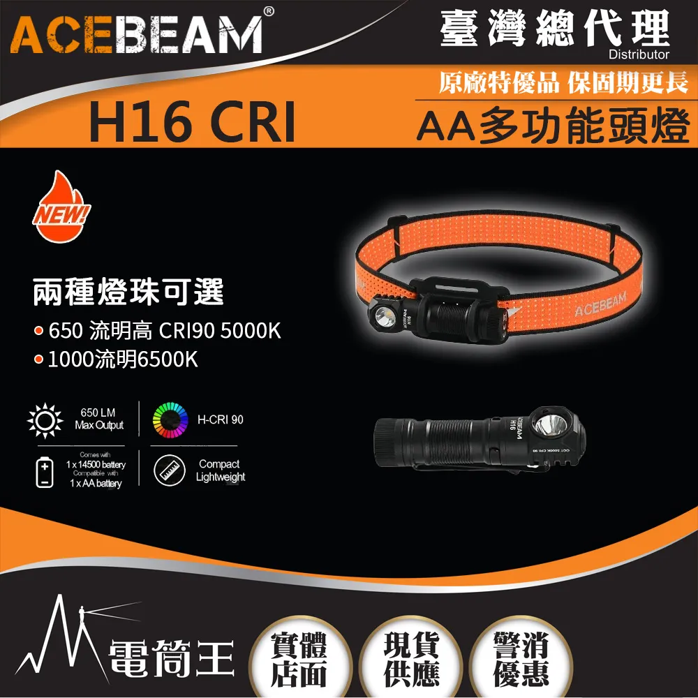 ACEBEAM TAC 2AA 1600流明 181米 強光筆型EDC手電筒 戰術/日常雙模式 雙向抱夾 AA 歷史價格詳細信息