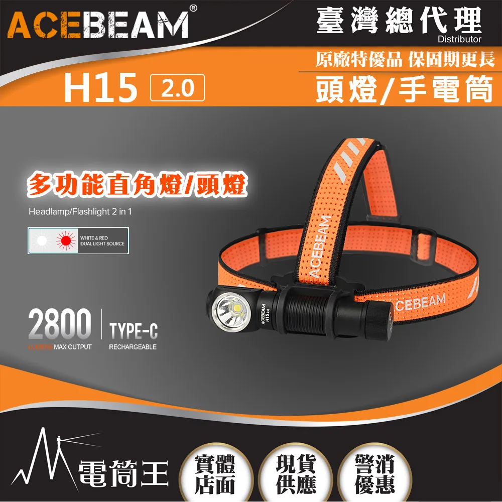 ACEBEAM TAC 2AA 1600流明 181米 強光筆型EDC手電筒 戰術/日常雙模式 雙向抱夾 AA 歷史價格詳細信息