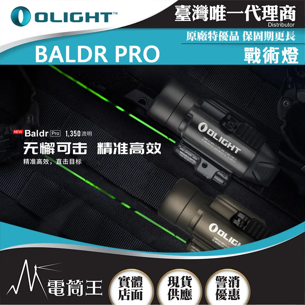 Olight BALDR RL MINI 紅激光 600流明 戰術手電筒 1913 皮卡汀尼 槍燈 歷史價格詳細信息