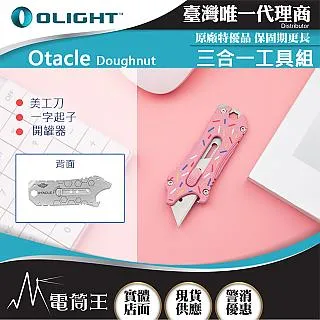 Olight Otacle P1S 多功能萬用工具 9合1工具組 萬用刀 小刀 剪刀 開罐器 螺絲起子 歷史價格詳細信息