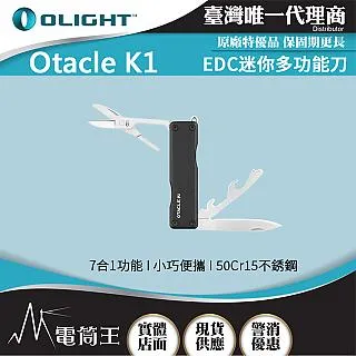 Olight Otacle P1S 多功能萬用工具 9合1工具組 萬用刀 小刀 剪刀 開罐器 螺絲起子 歷史價格詳細信息