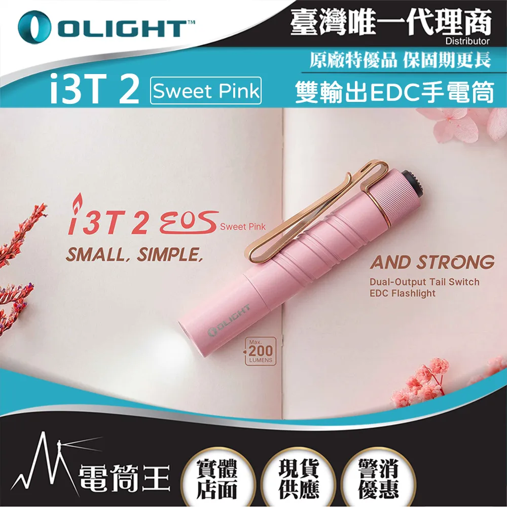 Olight i3T Ti 鈦合金限量版 180流明 EDC 手電筒 AAA 雙向背夾 尾按開關 兩段亮度 歷史價格詳細信息