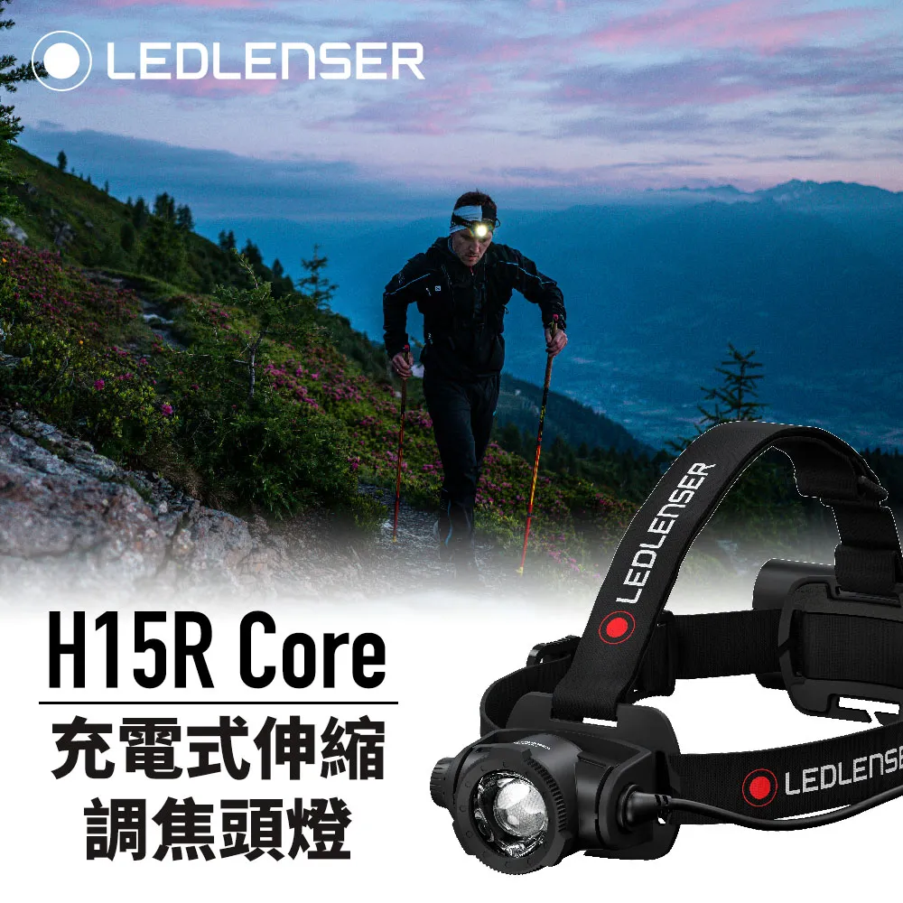 德國Ledlenser H15R Work 充電式伸縮調焦頭燈 現貨 廠商直送 歷史價格詳細信息